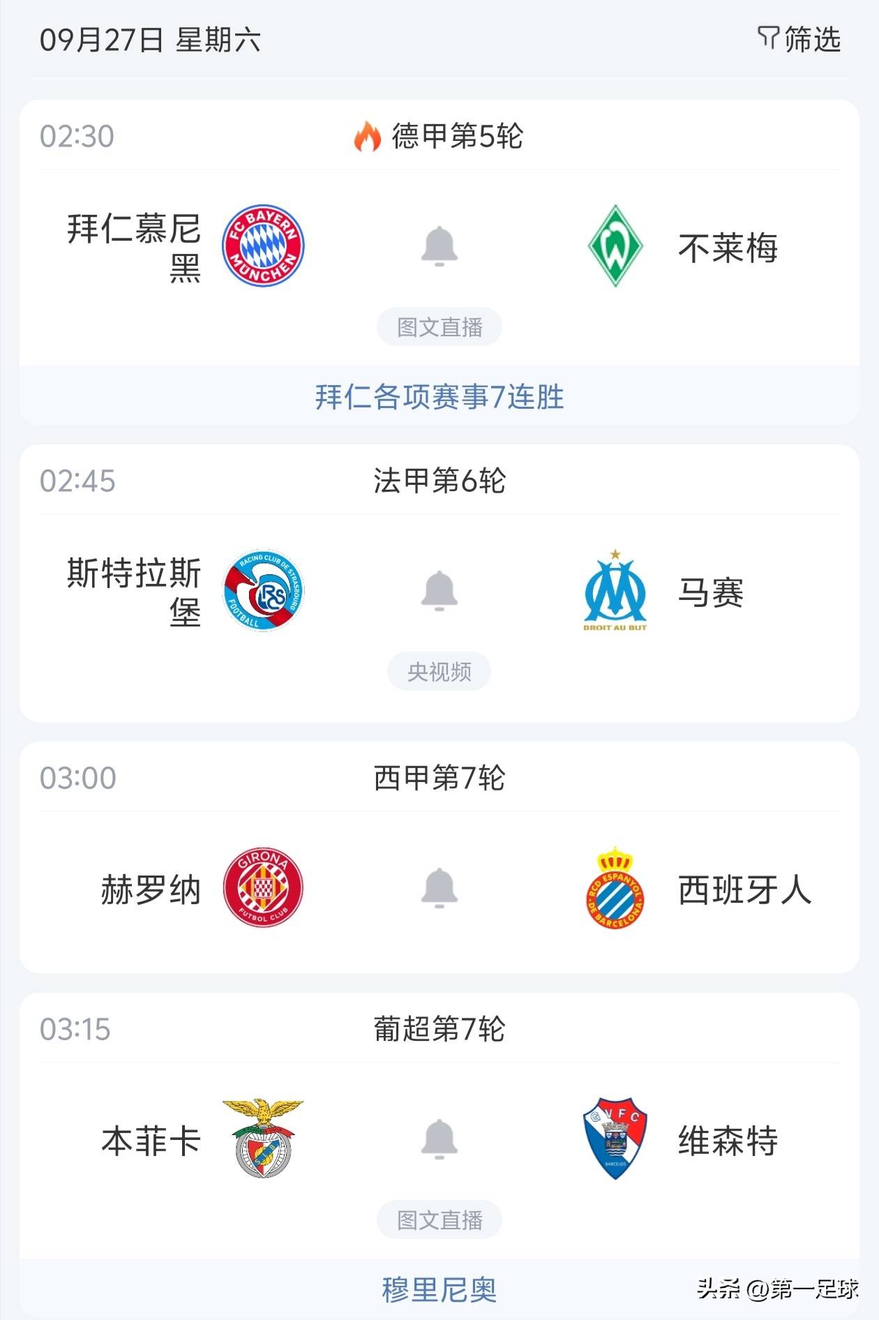 包含马赛发布备战花絮,转会期门线救险,葡超任务艰巨,阵容厚度经受考验的词条 包含马赛发布备战花絮,转会期门线救险,葡超任务艰巨,阵容厚度经受考验的词条